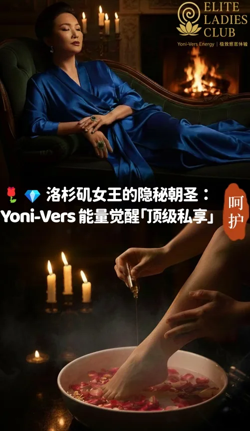 关于 LOS ANGELES NURU|洛杉矶女性丝滑私享主站